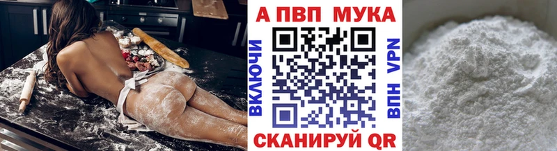 Alpha PVP VHQ Славгород