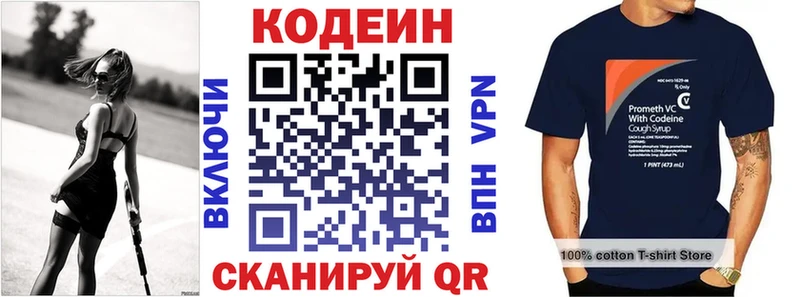 купить наркоту  Славгород  Кодеин Purple Drank 