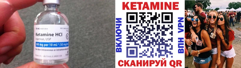КЕТАМИН VHQ Славгород