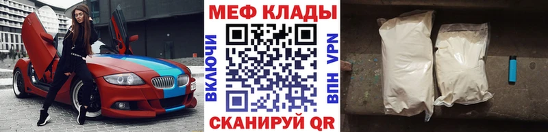 МЕФ мяу мяу  Славгород 